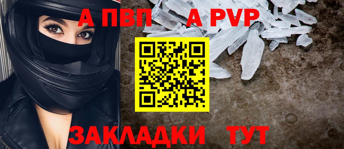А ПВП СК КРИС  A PVP  Буйнакск  Вход с VPN 