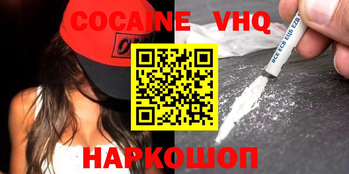 Cocaine Columbia  КОКАИН 97%  Вход с VPN  Буйнакск 