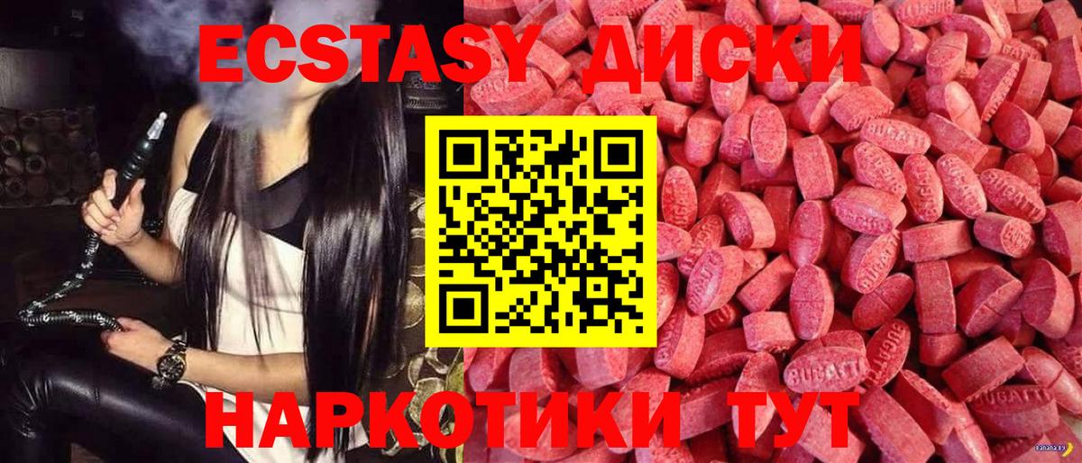 Ecstasy louis Vuitton  Вход с VPN  Буйнакск  Экстази  Экстази диски 
