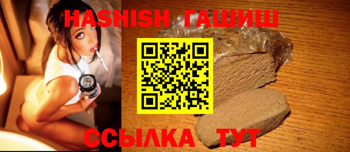 Буйнакск  ГАШ  ГАШИШ Ice-O-Lator  Вход с VPN  Гашиш hashish 