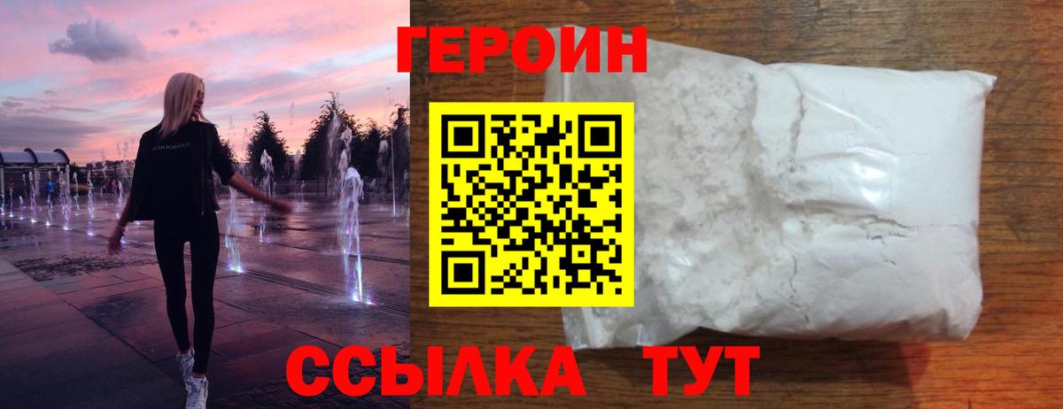 ГЕРОИН белый  Героин  Буйнакск  Вход с VPN 