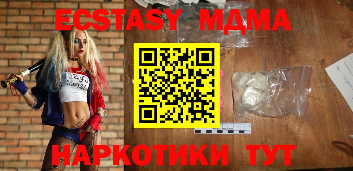 MDMA  МДМА молли  Вход с VPN  MDMA Molly  Буйнакск 