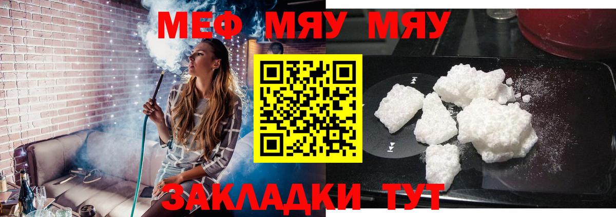 Меф мука Буйнакск