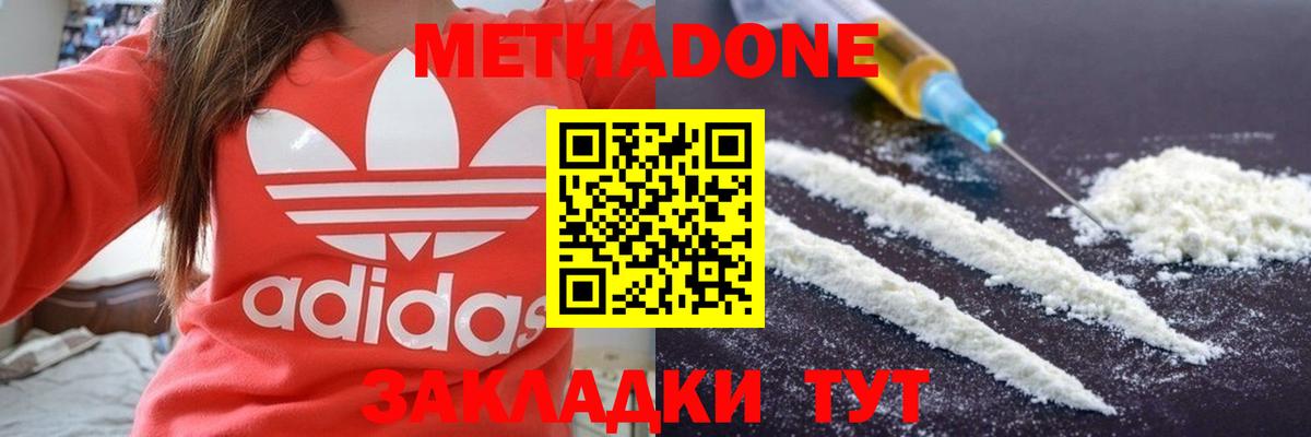darknet какой сайт  Метадон VHQ  Буйнакск  Вход с VPN  МЕТАДОН кристалл 