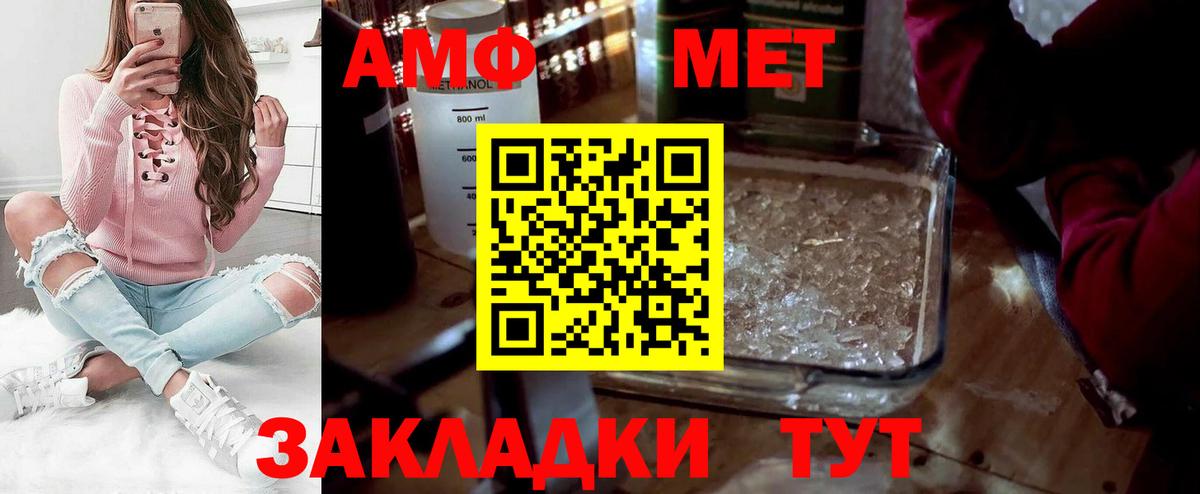 Буйнакск  Первитин  Вход с VPN  МЕТАМФЕТАМИН кристалл 