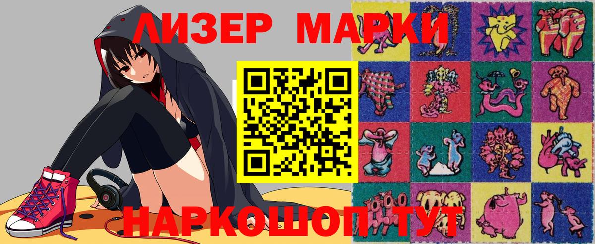 Марки 25I-NBOMe  Наркотические марки 1500мкг  Вход с VPN  Буйнакск 